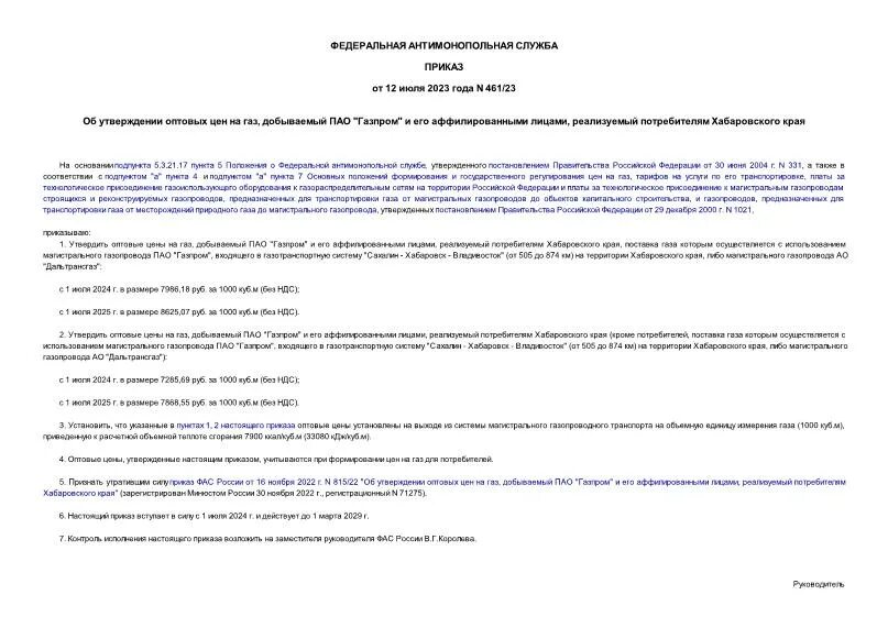 приказ 461 ростехнадзора 2020. 2020 ростехнадзора. приказ 461 ростехнадзора 2020. знаковая сигнализация применяемая при работе подъемника. приказ 461 ростехнадзора 2020.