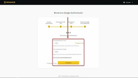 Binance верификация