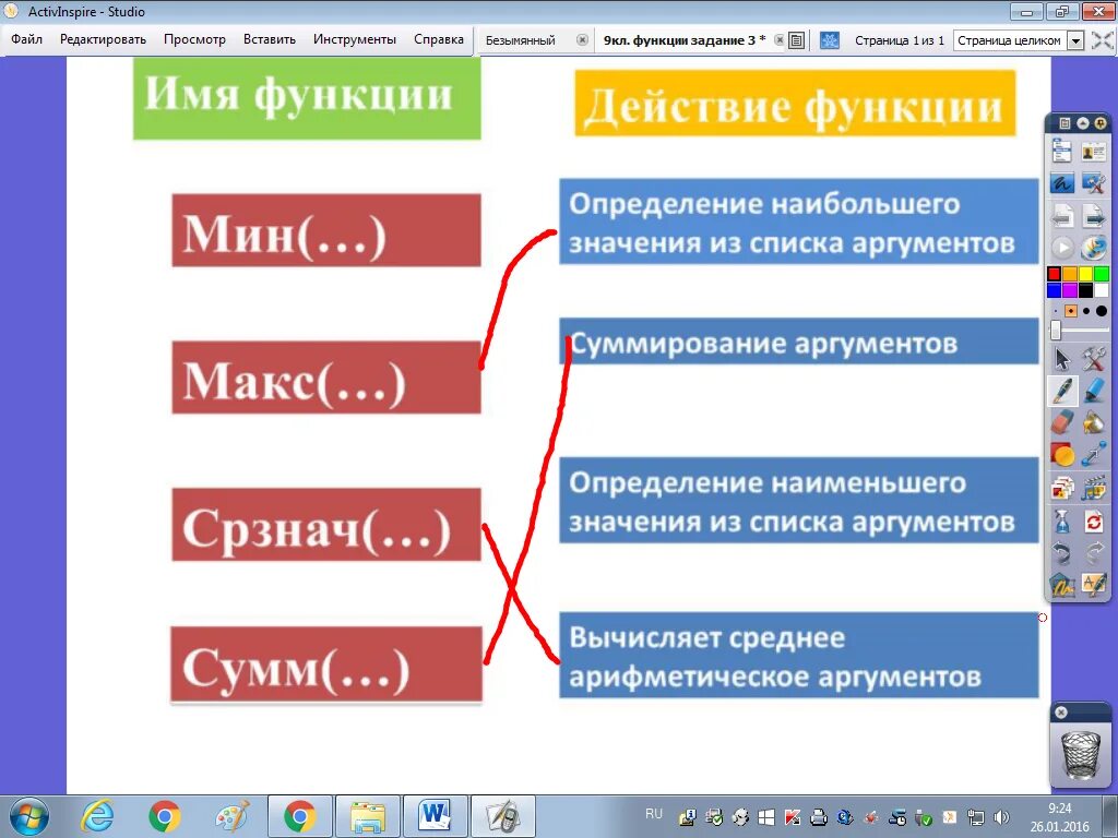 С помощью встроенной функции. Встроенные функции. Встроенные функции 9 класс. Где находятся встроенные функции. На какие категории делятся встроенные функции?.