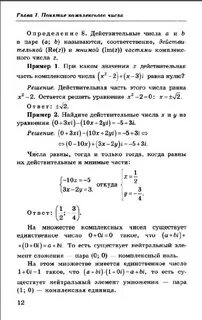 Нейтральные числа