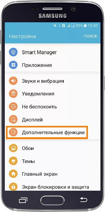 Самсунг а01 настройки. Как настроить скрин экрана на самсунге. Как настроить Скриншот на самсунге. Как настроить снимок экрана на самсунге. Настройки скриншота на самсунге.