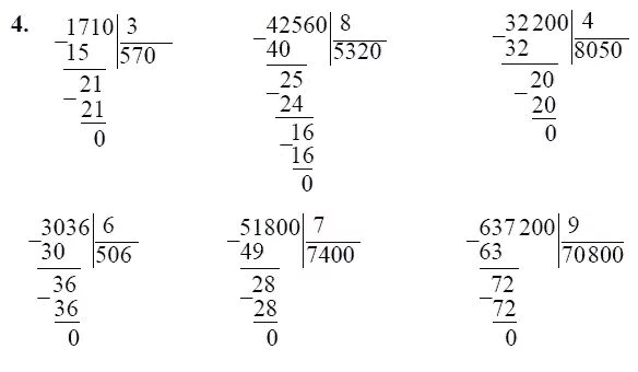 Примеры по математике 6 класс деление. Деление в столбик 4 класс на однозначное число. Примеры на деление в столбик на однозначное число 4 класс. Примеры на деление в столбик на однозначное число. Математика 4 класс деление столбиком примеры.