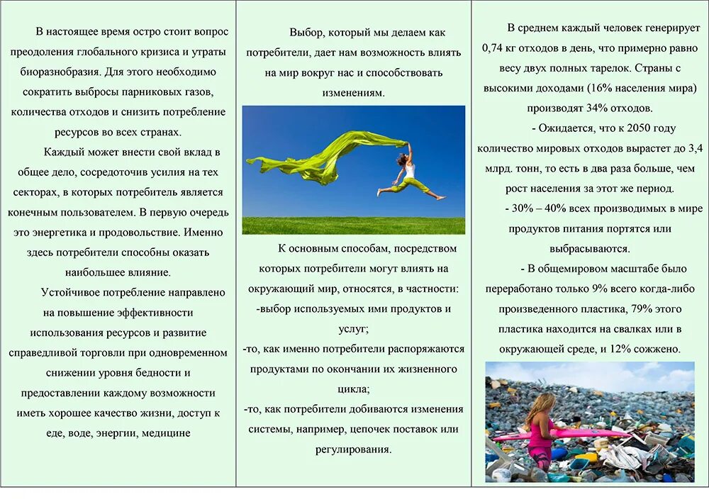 Памятка права потребителя. Памятка о правах потребителя. Потребитель брошюра. День защиты прав потребителей буклеты. Памятка потребителя.