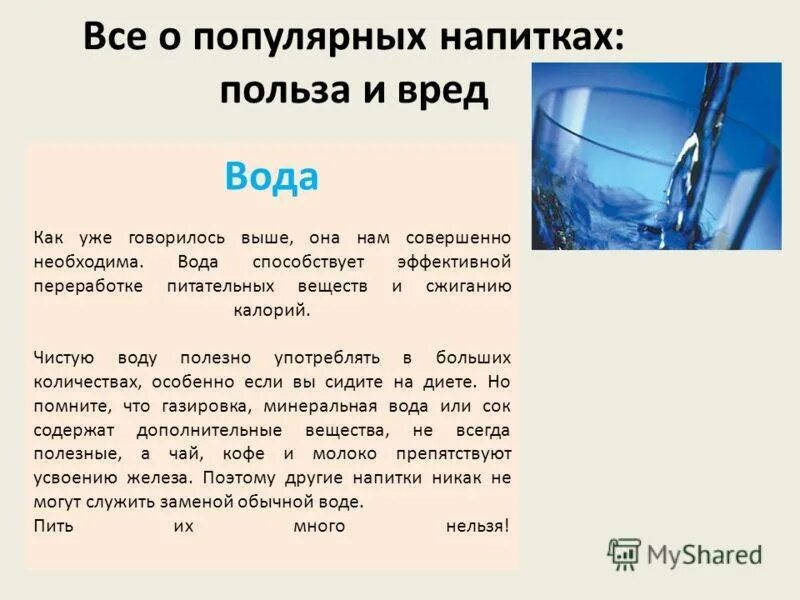 Полезно ли пить кипяток