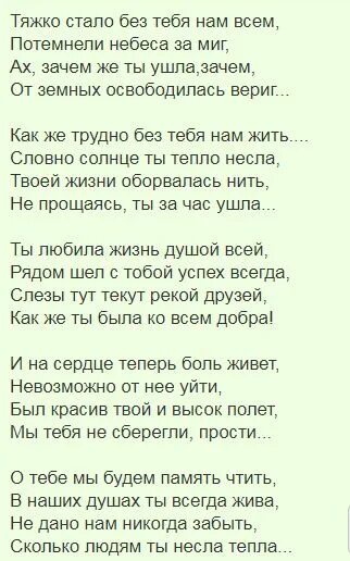 Мама стих от дочери после смерти. Стихи в память о дочери. Стихи в память о маме от дочери. Стихи в память о маме. Стихи память о дочке.