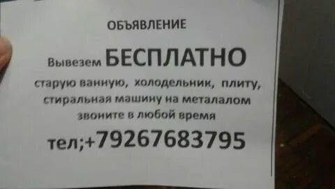Скинь объявление