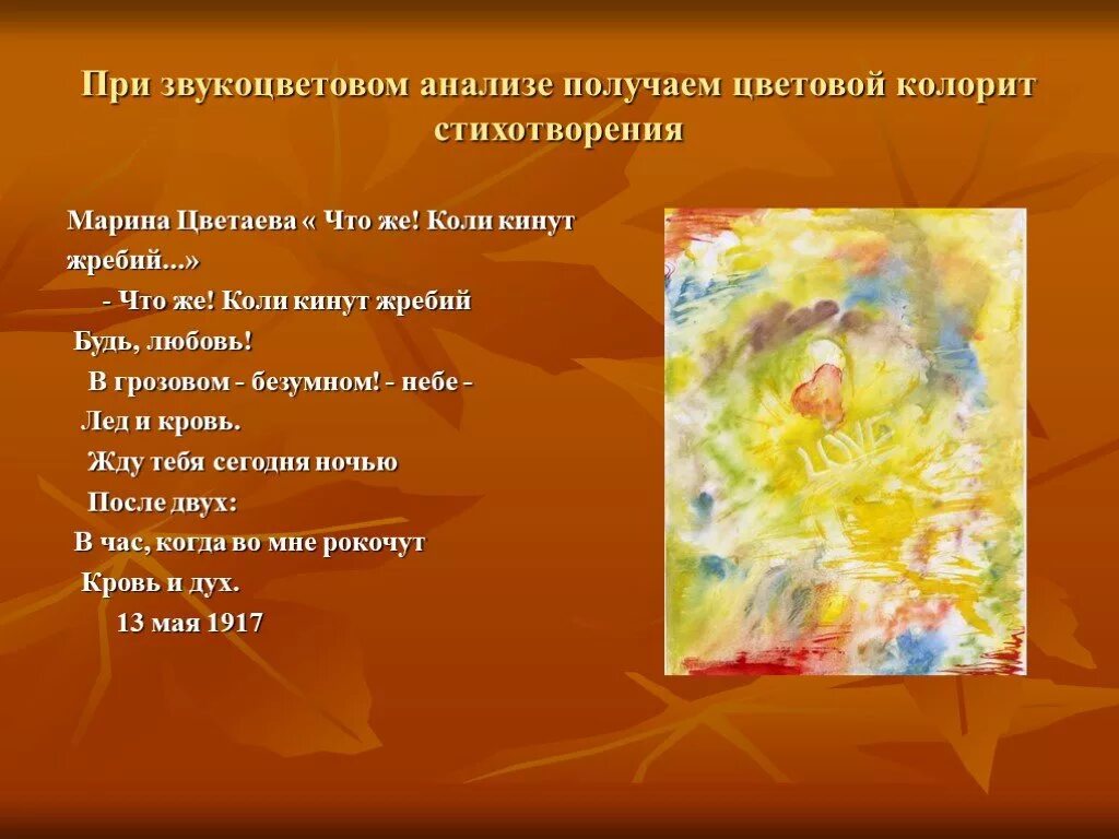 Анализ песни веселая. Что такое колорит стихотворения. Колорит стих. Колорит музыки проект. Разбор стиха колорит.