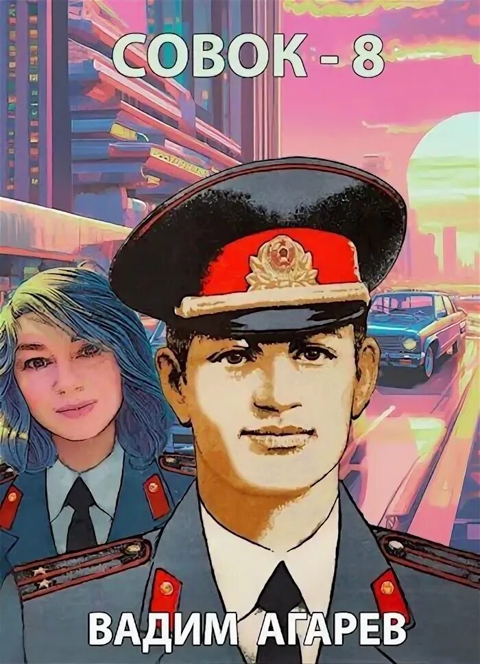 Книги совок 3. Совок и веник. Книги совок 3. Книги совок 3. Книги совок 3.