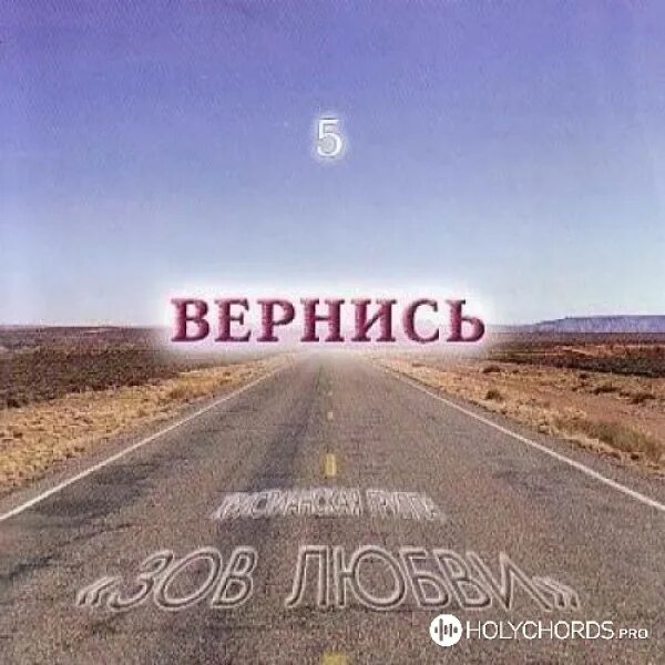 Запретная любовь бихтер и бехлюль. Вернись любовь слушать. Певица света альбомы 2000. Вернись любовь слушать. Осеннее расставание.
