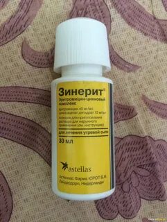 Зинерит лосьон