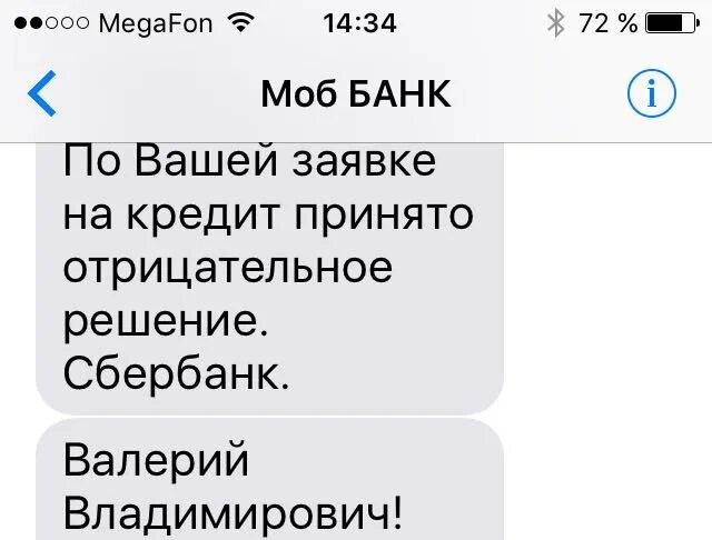 Что значит отрицательное решение