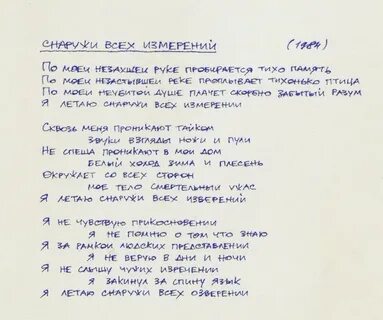 Замри текст