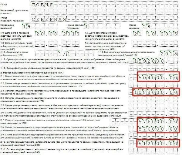 Налоговая декларация пенсионеру. Декларация 3 НДФЛ пенсионеру за 3 года. Как заполнить декларацию 3 НДФЛ пенсионеру. Как заполнить 3 НДФЛ пенсионеру пример. Образец заполнения декларации пенсионером.