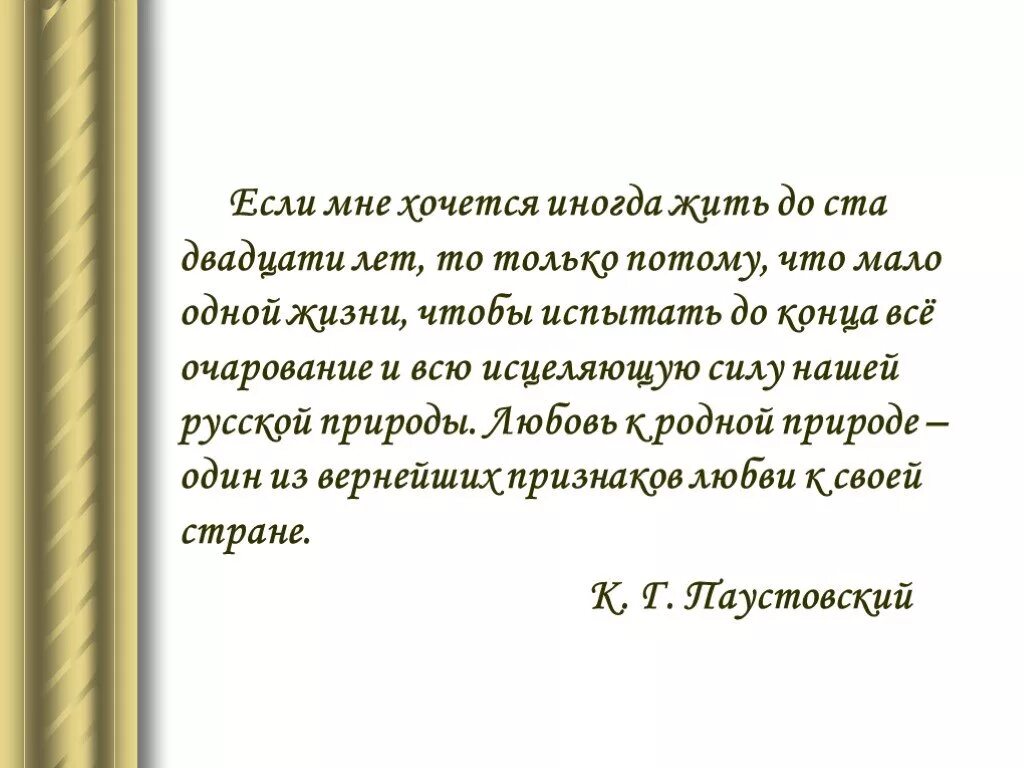 Родная природа стихотворения поэтов 19 века. Стихотворения 19 века русских поэтов. Стихи стихи поэтов 19 века о природе. Стихотворение о природе поэтов 19 века. Стихи поэтов 19 века о природе.