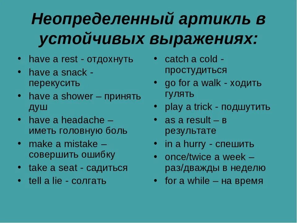 Будучи устойчивое выражение