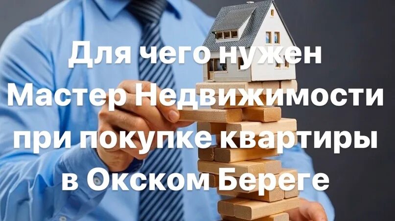 Как быстро и выгодно продать квартиру самые действенные способы. Продам Вашу недвижимость быстро и выгодно. Нужен мастер. Быстро и выгодно. Как быстро продать квартиру отзывы