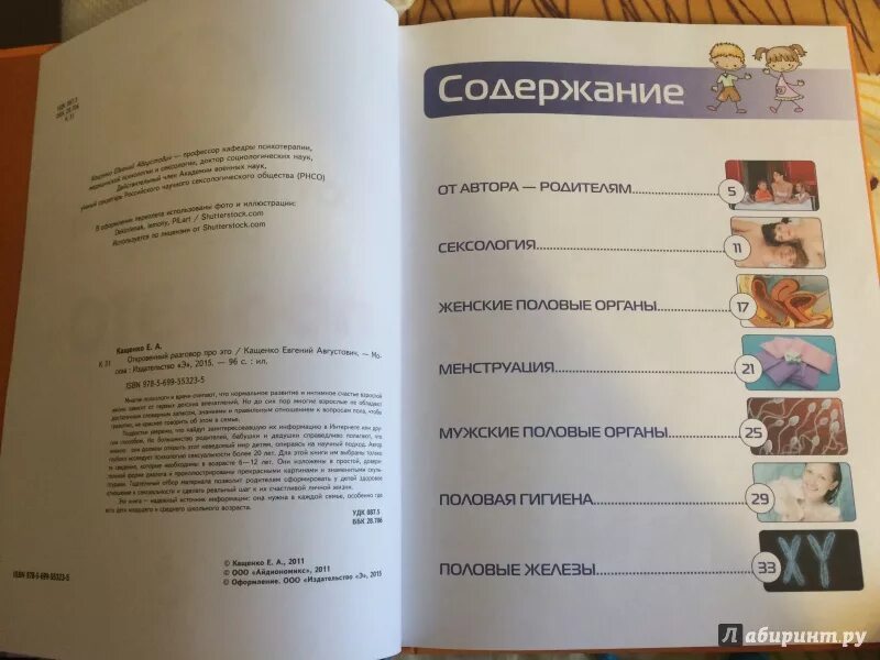 Откровенный разговор с женой вердикта. Разговор мужчин. Разговор книг. Откровенный разговор с женой вердикта. Откровенный разговор с женой вердикта.