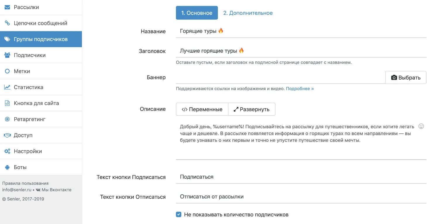 Рассылка сообщений ВКОНТАКТЕ. Создание группы рассылки. Примеры рассылок в ВК. Описание рассылки в ВК пример. Ссылка на сообщения группы вк