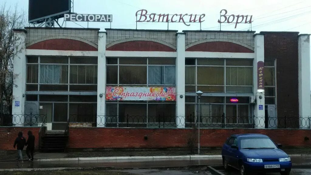 Мфц вятские поляны. Гагарина 4 вятские поляны. Г. Гагарина 1 вятские поляны. Вятские поляны улица гагарина 5.