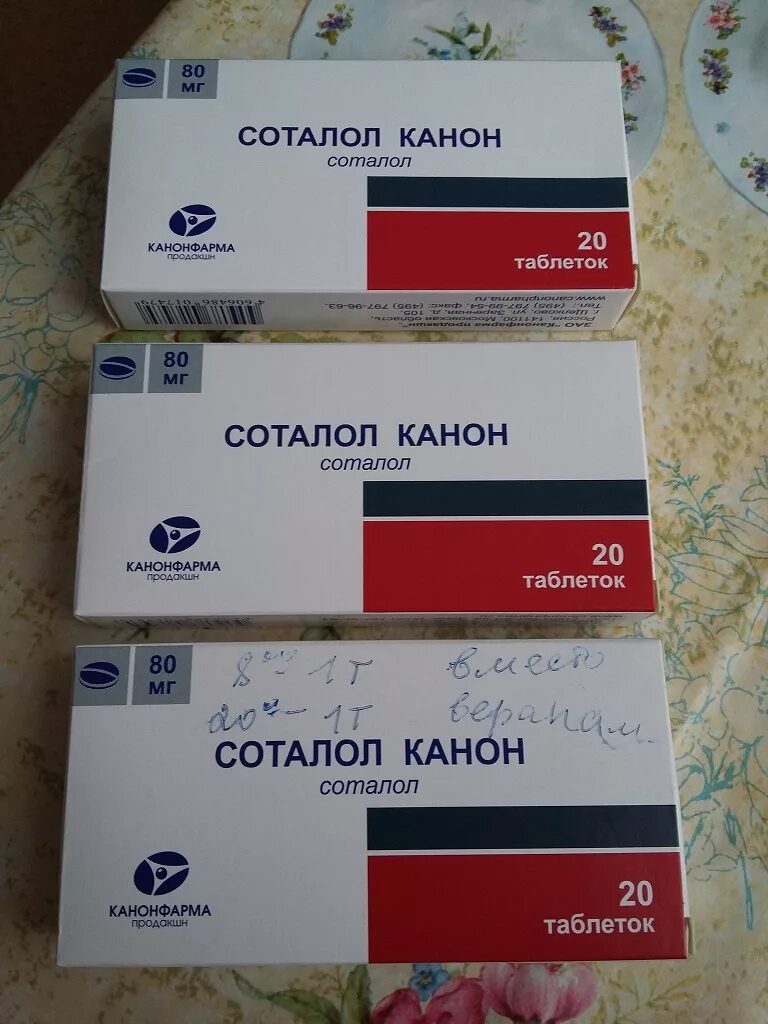 Соталол таблетки купить в москве