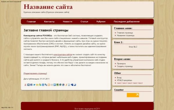 Название сайта. Как назвать сайт. Название сайта. Как придумать название сайта. Как назвать сайт.