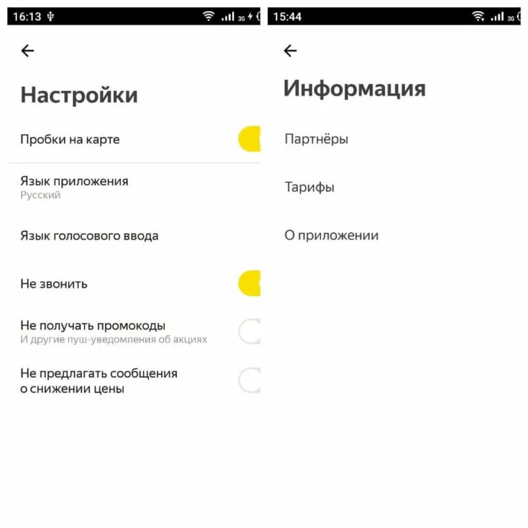 Звук уведомления такси. Звук уведомления такси