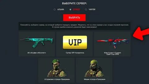 Варфейс забрать