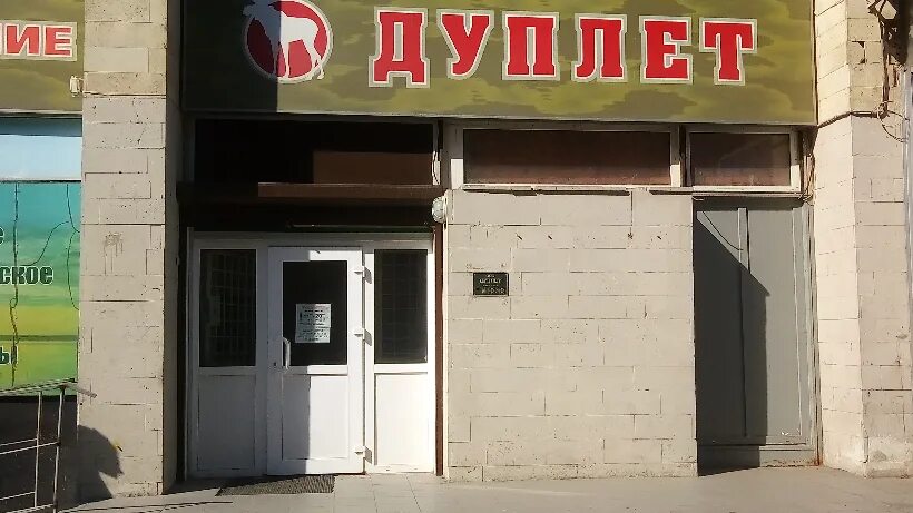 дуплет, сыктывкар, южная улица. мр 155 окраска. магазин дуплет сыктывкар. магазин дуплет сыктывкар. дуплет, сыктывкар, южная улица.