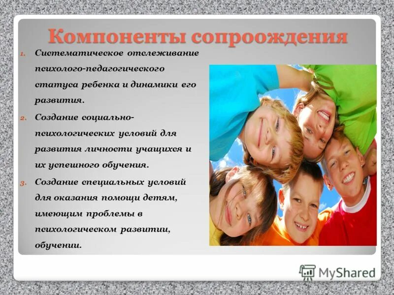 психолого-педагогическая. задачи психолого-педагогического сопровождения. категориально-понятийный аппарат педагогической науки. категориальный аппарат социальной педагогики. социально педагогический статус ребенка.