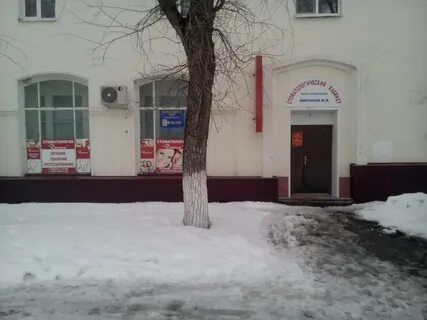 Стоматологии лиски отзывы