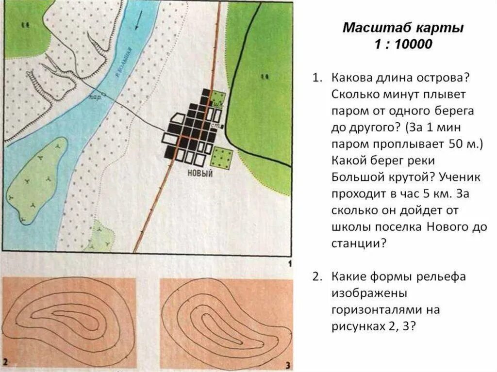 Задания по топографии. Задачи по топографии. План местности. Топография задания.