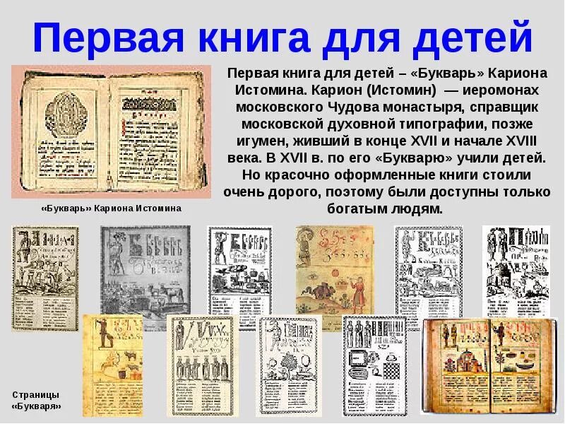 Какую первую книгу прочитать