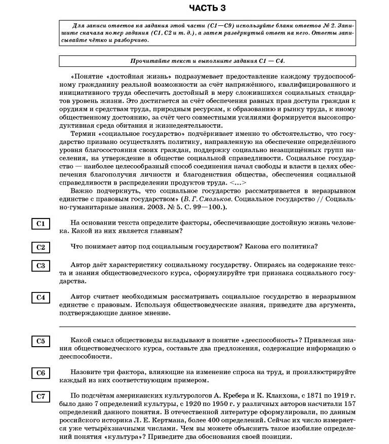 что автор считает необходимым