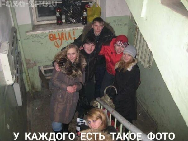 Тетку в подъезде. Молодежь в подъезде. Подъезд 2007. Молодежь 90х в подъезде.