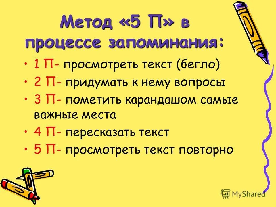 Междотемття с звукородрадащими словами кратко. Слова содержащие образование