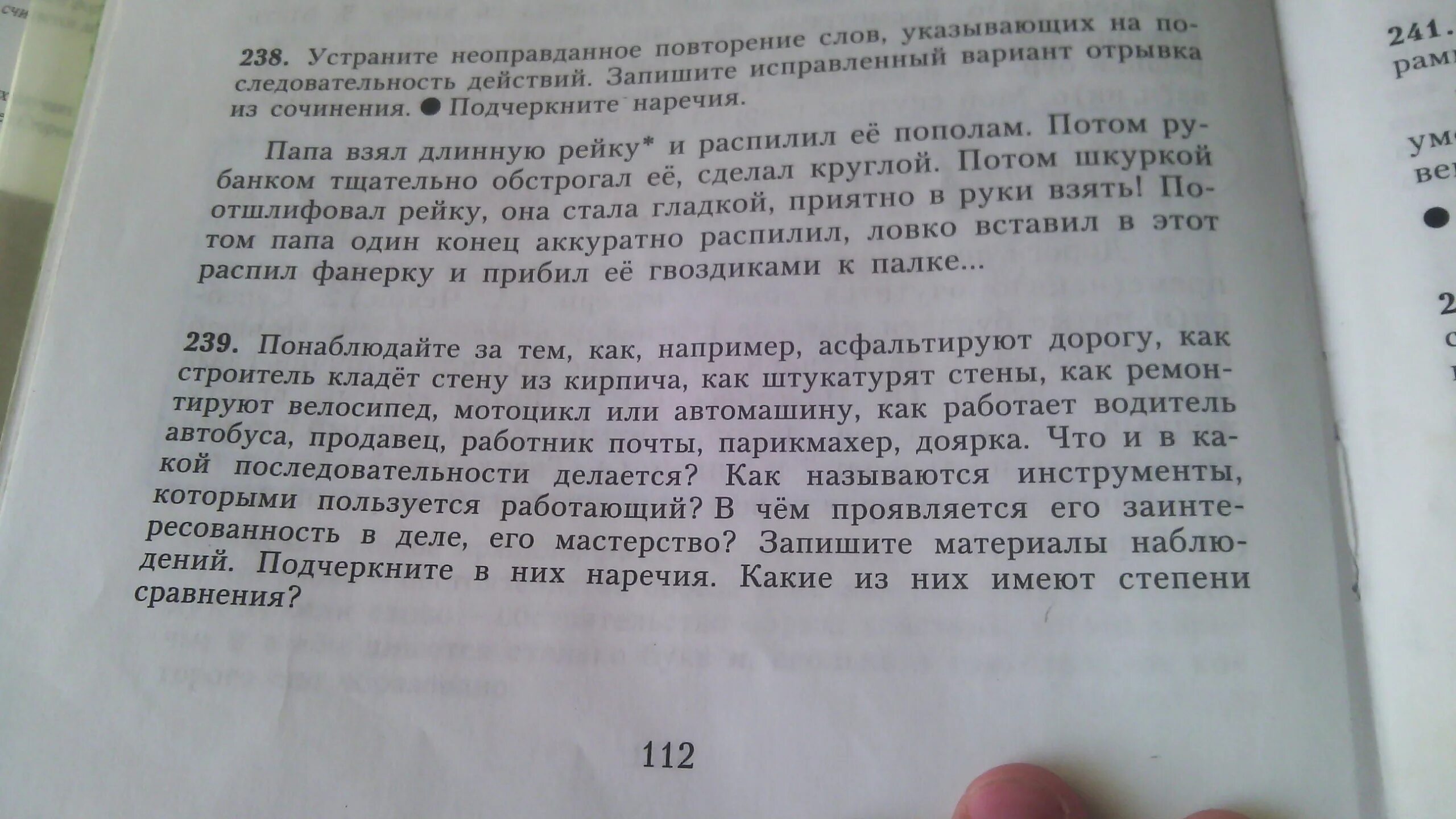 Описание действия 6 класс русский язык. Сочинение с наречиями 7 класс. Сочинение на тему описание действий. Наречия для сочинения описания действий. Эссе на тему что такое наречие.