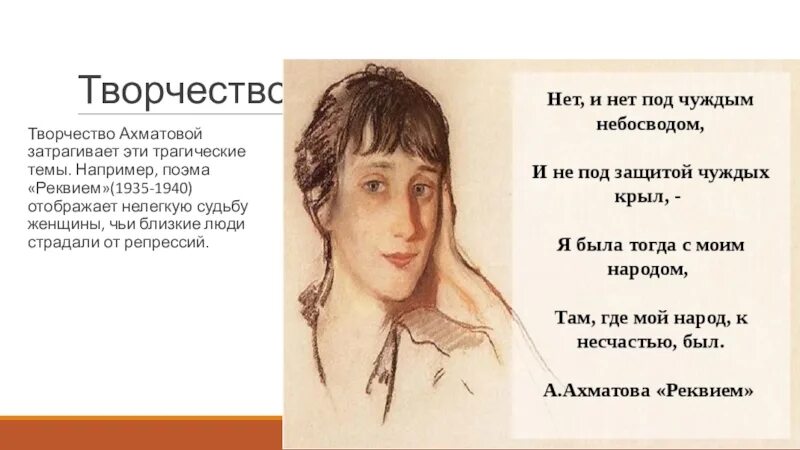 Ахматова деятельность. Творчество Ахматовой. Творчество Анны Ахматовой творчество.