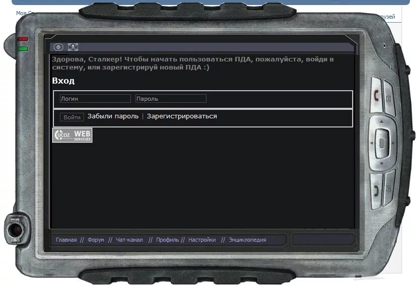 Сталкер КПК Интерфейс. КПК из сталкера тень Чернобыля. КПК ПДА из сталкера. КПК S.T.A.L.K.E.R..