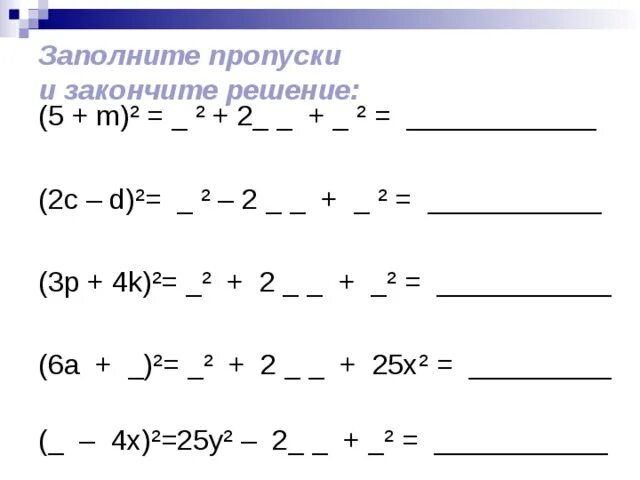 5 6 3x 25 x. Log0,25 (3x-5)>-3 решить неравенство. (x+4)^2=(x-5)^2. 6x+4/5-2x/4=3x+1/2 ответ. 5 6 3x 25 x.