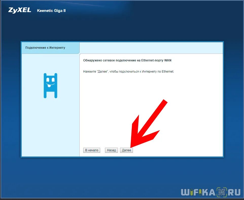 My keenetik net. Zyxel пароль. keenetic пароль. netfriend zyxel. логин и пароль zyxel keenetic.