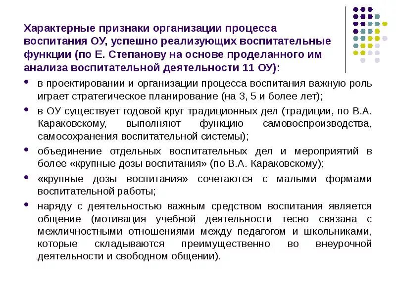 Процесс воспитания признаки. Характерные признаки воспитания. Признаки процесса воспитания. Основные признаки воспитания. Существенные признаки воспитания.