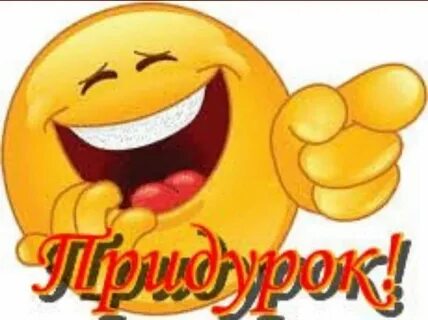 Смайлики картинки прикольные надписью разные