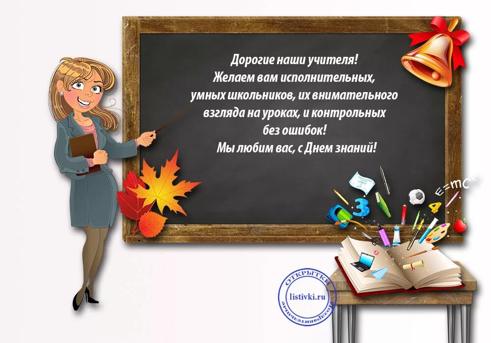 Какое впечатление произвел дуб на учительницу запишите