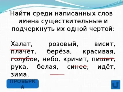 Как найти имена существительные в тексте