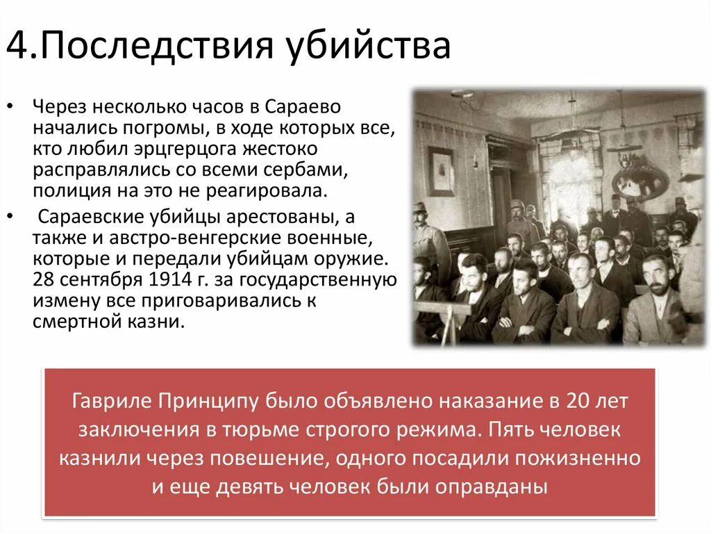 17 июля 1918 года была расстреляна семья николая 2. Смерть николая 2 и его семьи кратко. Краткая история убийств. Краткая история убийств. Краткая история убийств.