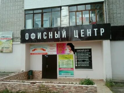 Офисные центры ижевск
