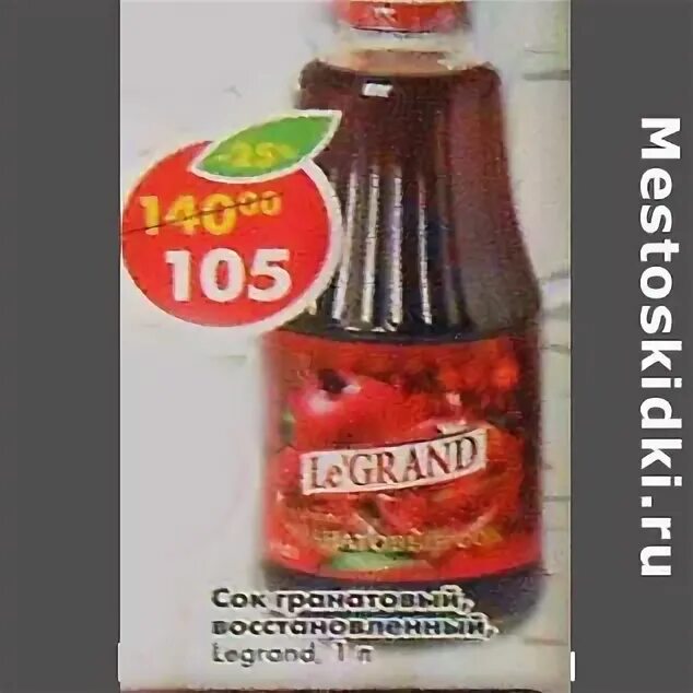 гранатовый сок пятерочка nar. 3л. сок в пятерочке. сок в пятерочке. гранатовый сок из пятерочки.