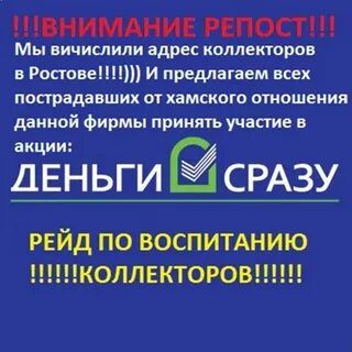Адрес коллекторов