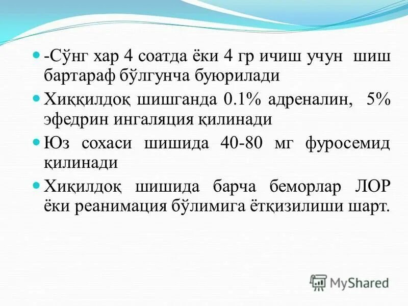 фирма харкод. хар компания. курсовая работа бизнес план план. логотип халал. группа представляет.