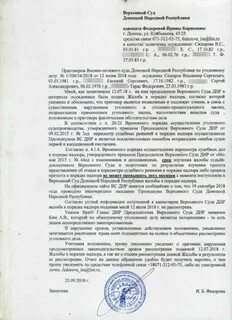 Пересмотр постановлений кассационной инстанции